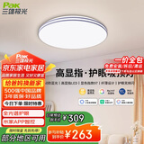 三雄极光全光谱led护眼吸顶灯卧室灯智能简约客厅阳台灯48W柔线【包安装】