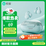 索爱（soaiy）GK9耳夹式蓝牙耳机真无线 开放式不入耳跑步音乐通话降噪 苹果华为小米通用 蒂芙尼蓝