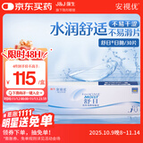 强生(Johnson) 隐形眼镜 日抛 水凝胶进口 安视优 舒日30片装 375度