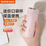 苏泊尔（SUPOR）保温杯女士迷你水杯316L不锈钢小容量口袋杯高颜值便携小巧杯子 樱釉粉-200mL【316L不锈钢】