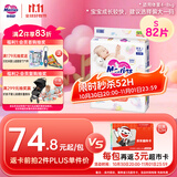 花王妙而舒纸尿裤S82片(4-8kg)新生儿小号婴儿尿不湿柔软亲肤安心锁水