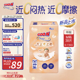 大王（GOO.N）光之羽纸尿裤 M38片(6-11kg)尿不湿 超薄透气