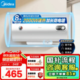 美的（Midea）【整机8年质保】40升电热水器2000W节能省电速热出租屋高温杀菌加长防电墙F40-15A3