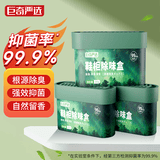 巨奇（JUQI）鞋柜除味剂卫生间衣柜空气清新剂 鞋子抑菌除臭盒150g*3盒