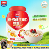 西麦高钙维生素D燕麦片860g营养早餐即食代餐富含维生素D