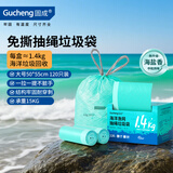 固成抽绳垃圾袋蓝色50*55cm120只单面2丝升级免撕 海盐香助力渔网回收