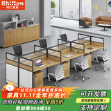 时仁（ShiRen）办公家具办公桌椅组合员工桌电脑桌现代简约屏风隔断办公室卡座 王字型六人位【含柜】