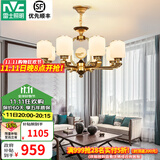 雷士（NVC）新中式吊灯客厅吊灯主灯古典高级餐厅灯中山灯具全屋灯具套餐 云锦 8头 带防尘盖 自购光源