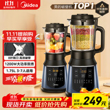 美的（Midea）破壁机家用多功能全自动豆浆机 1.75L降噪预约加热早餐榨汁料理机3-5人金榜 MJ-PB40F254F国家补贴