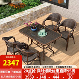 紫叶（ziye） 户外桌椅 藤椅组合 阳台桌椅三件套 休闲庭院小茶几室外藤编餐桌 4【标准藤椅】+1【120X80长桌】