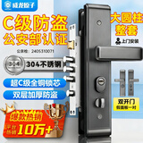 威龙原子【上门安装】防盗门锁套装超C级锁芯家用通用型不锈钢入户大门锁 大圆柱双开门整套【上门安装】