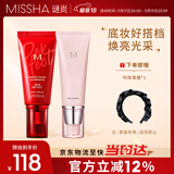 大红bb霜遮瑕保湿持久不易脱妆防晒隔离妆前乳