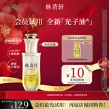 林清轩山茶花焕亮修护精华油3ml 修护保湿焕亮紧致新品尝鲜试用