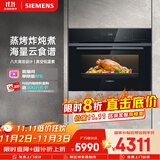 西门子（SIEMENS）【五合一】黑魔方58L蒸烤一体机嵌入式真空煮家用微蒸烤一体机系列CS0T5MAB2W同款CS2R5E5W2W