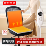 京东京造巨能暖发热坐垫加厚海绵暖腰臀久坐舒适高效碳纤维电加热坐垫Pro
