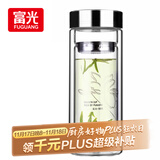 富光双层玻璃杯 高硼硅玻璃泡茶杯子 茶水分离杯 带茶隔商务水杯男士