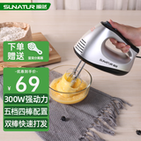 顺然（SUNATUR） 打蛋器电动家用300W大功率手持料理搅拌棒小型自动打发机蛋清奶油蛋糕烘焙多功能工具 四棒款-烘焙入门标配款
