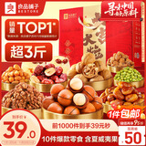 良品铺子坚果礼盒1614g 每日坚果零食大礼包中秋节日送礼团购礼品礼盒送礼
