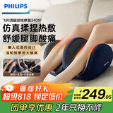 飞利浦（PHILIPS）腿部按摩器小腿按摩仪肌肉足部脚底膝盖全自动揉捏大小腿热敷美腿足疗机生日礼物送长辈礼物3401F 【仿真揉捏热敷】手足腿舒缓酸痛