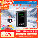 CARKU卡儿酷【3c认证】启动充气一体机汽车摩托应急启动电源12V柴气通用轮胎打气泵户外应急救援搭电宝