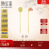 潮宏基花韵黄18K金耳线耳钉女彩金耳饰送女友生日礼物 荷叶单只款