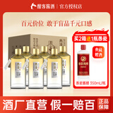 酣客 热活 酱香型白酒口粮酒 贵州大曲粮食酒 53度 500mL 6瓶 整箱装