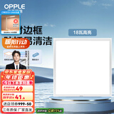 欧普（OPPLE）led集成吊顶厨卫灯厨房灯铝扣板卫生间平板灯嵌入式面板灯 防锈抗油污铝材边框-18瓦白色