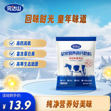 完达山（wondersun）全家营养高钙奶粉300g 高钙高铁高锌儿童成人全家奶粉