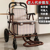 立道老人老年人推车可推可坐助力行走器可座手推车轻便可折叠老年代步 【免安装-加大加宽】双手刹带脚踏-折叠助行推车K6
