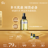 阿芙（AFU）大马士革玫瑰纯露125ml爽肤水喷雾化妆护肤保湿水