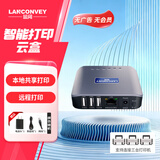 蓝阔LP-N311有线打印服务器支持三台打印机手机电脑网络wifi共享远程打印机云盒子热敏针式激光
