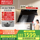 帅康（Sacon）【补贴20%】745小尺寸侧吸大吸力超薄抽油烟机自清洁防倒灌侧吸家用大吸力烟机燃气灶C821套装 CXW-308-C821超薄自清洁油烟机 天然气