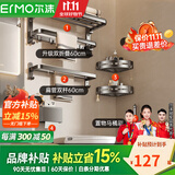 尔沫卫生间置物架太空铝免打孔浴巾架厕所浴室毛巾架厨卫挂件枪灰 豪华双折叠五件套