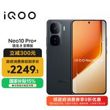 vivo iQOO Neo10 Pro+ 12GB+256GB 疾影黑 骁龙8至尊版 2K Q10珠峰屏 国家补贴 学生 游戏  电竞手机 