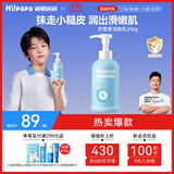 Hi!papa海龟爸爸儿童高保湿身体乳男童女童积雪草润肤乳液200g