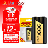555电池9v电池碱性电池1粒干电池九伏电池KTv麦克风万用表报警器遥控器话筒对讲机玩具