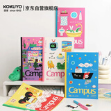 国誉（KOKUYO）【热门商品】塔卡沙Campus B5笔记本本子高颜值初中生高中学生专用高端记事本文具套装 40页 5本装