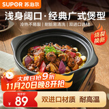 苏泊尔（SUPOR）砂锅陶瓷煲啫啫煲炖锅家用砂煲陶瓷锅耐高温不易开裂燃气明火专用 小家庭啫啫煲【适用3-4人】 1.7L