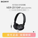 索尼（SONY） MDR-ZX110AP 头戴式有线耳机3.5mm接口 带麦可通话 学生网课英语学习办公 笔记本电脑手机适用 黑色