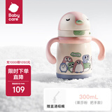 babycare儿童小企鹅保温杯婴幼儿宝宝吸管杯学饮杯外出水壶幼儿园儿童水杯 300mL-莱莎粉