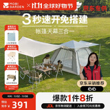 牧高笛（MOBIGARDEN）零动155全自动帐篷 户外露营速开帐篷天幕二合一 NX23561016 米白