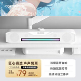 Colorfire七彩虹电脑蓝牙音响音箱家用桌面超重低音炮台式机笔记本网课长条收款有线礼物T2201白色