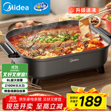美的（Midea）火锅专用锅 电火锅 烤鱼锅6分钟速沸电锅一体多功能锅电煮锅火锅锅 8L大容量 HGE383051