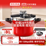 京东京造 红运珐琅高压锅 压力锅家用燃气防爆6.5L电磁炉煤气通用双耳22cm