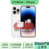 Apple iPhone 14Pro  苹果14pro 二手手机 5G手机 国行通 二手苹果手机 14pro 银色【评价有礼】 99新 256G【性能/性价比推荐】3期免息