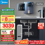 美的（Midea）直饮冷热净水器套装【白泽1000Gpro+管线机239D】厨下RO反渗透 家用壁挂式即热一体净饮机
