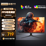 联想27英寸电竞显示器 2K 170Hz高刷 Fast-IPS快速液晶 HDR 1ms 广色域 台式游戏电脑显示屏幕 【升级】180Hz 硬件滤蓝光 K2718Q-2
