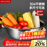 美厨（maxcook）304不锈钢盆洗菜盆调料盆 加大加厚味斗36cm 和面MCWA515