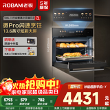 老板（Robam）【闪速烹饪】小贝果D2微蒸烤炸炖蒸烤一体机嵌入式国家补贴13.6英寸幻彩屏58L微波炉智魔方C9MA-D2