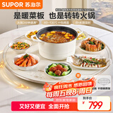 苏泊尔（SUPOR）暖菜板 饭菜保温板热菜板 加热桌垫 火锅加热菜板（圆形80CM）白色双向旋转餐桌转盘 BZ80A811D